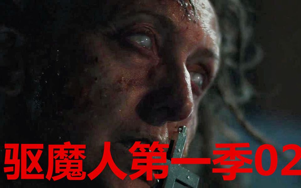 豆瓣8分美剧解说女孩喝下圣水后吐出一只大蜈蚣驱魔人第一季02