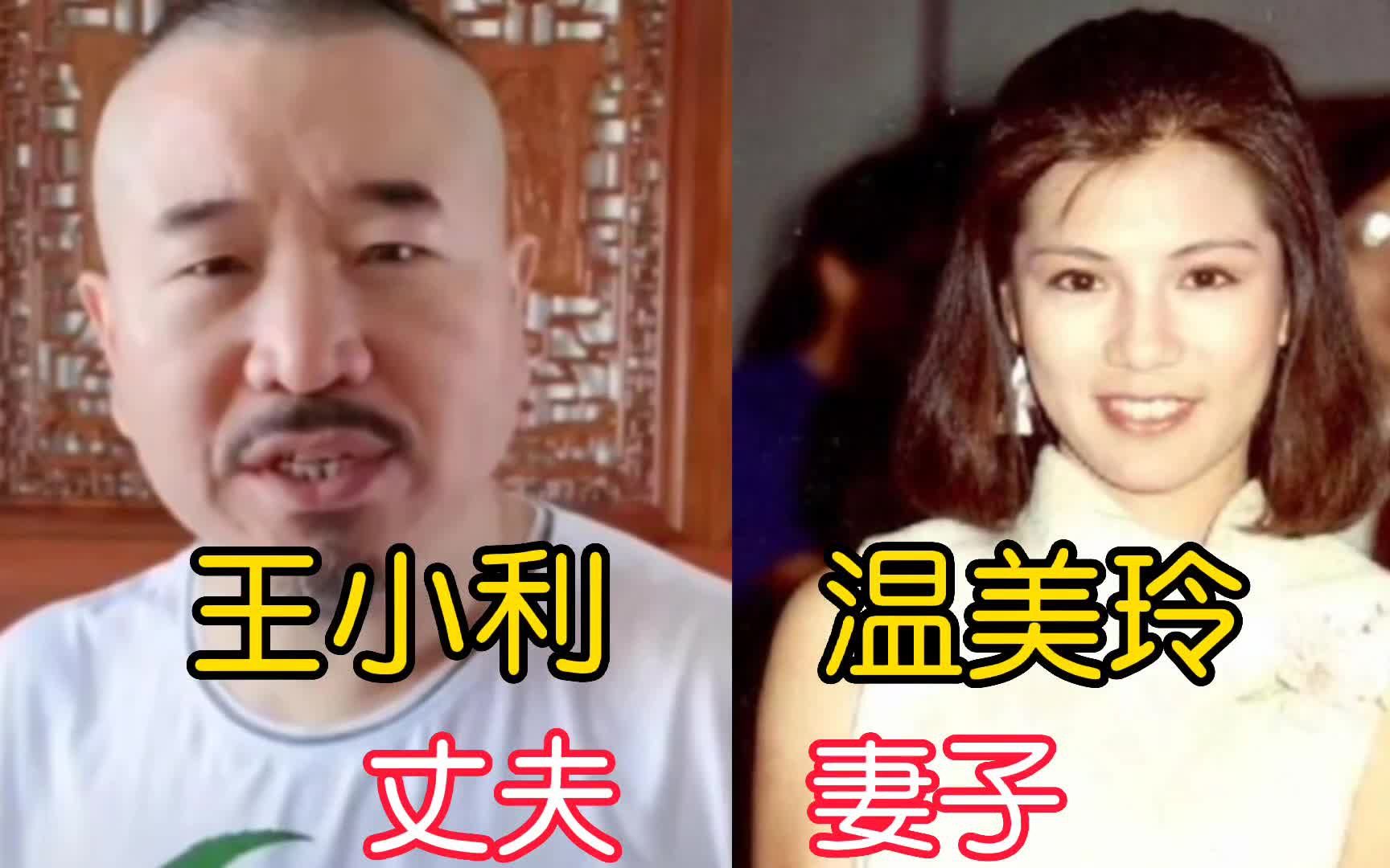 赵本山徒弟10对夫妻对比,大鹏的妻子让人想不到,你最喜欢哪对哔哩哔哩bilibili