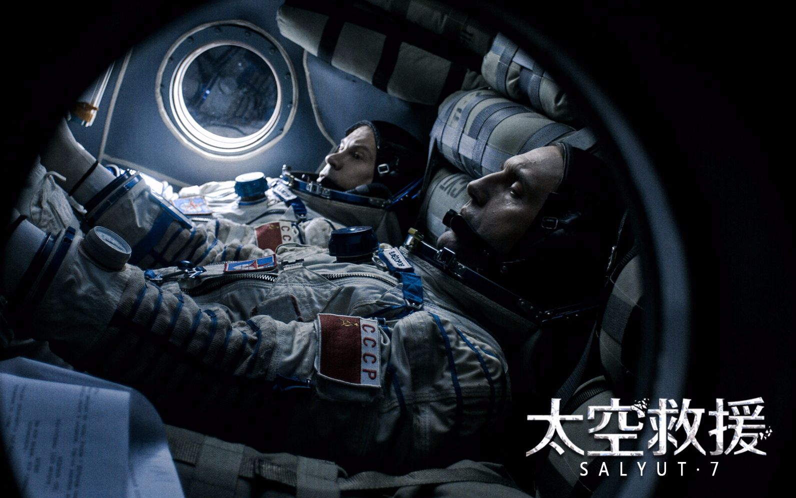 几分钟看完最新科幻片太空救援战斗民族的又一力作