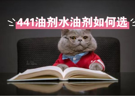 猫传腹治疗油剂,水剂,片剂如何选择?哔哩哔哩bilibili