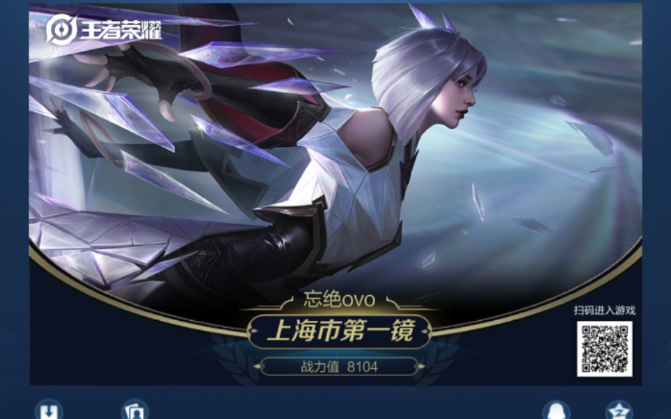  国服镜>用漫画的滤镜打开王者荣耀