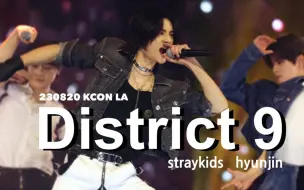 Tải video: [230821] DISTRICT 9 黄铉辰 直拍fancam | KCON LA