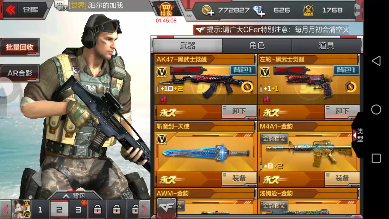 【卖兜兜的麦兜】 cf手游 个人战金币枪械xm8介绍