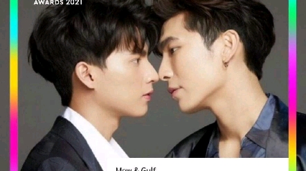 mewgulf最新缪糕获得2021年度最佳cp奖