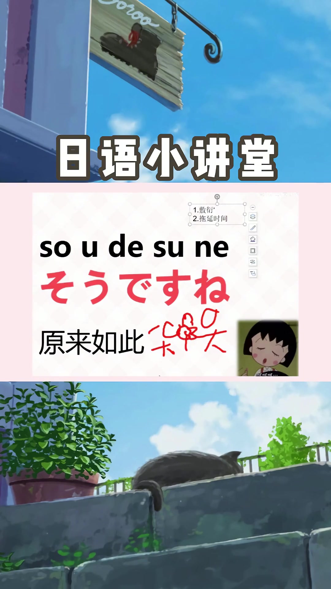 日语中的搜得斯内是什么意思呢日语学日语日语教学哔哩哔哩bilibili