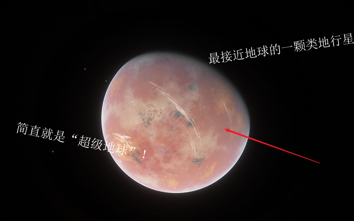 【太空引擎】我大概找到了一颗最接近地球的行星!哔哩哔哩bilibili