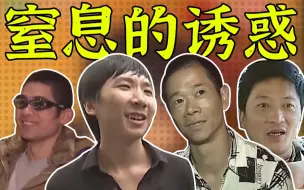 Video herunterladen: 【补档】相亲的男人有多自信，江南七怪让你感受窒息的诱惑