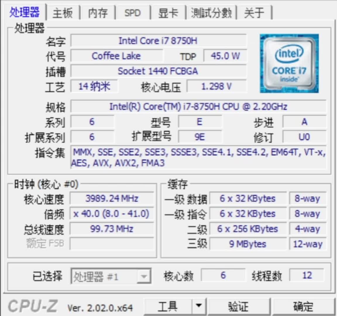 移动处理器i7 8750H cpu z测试结果哔哩哔哩bilibili