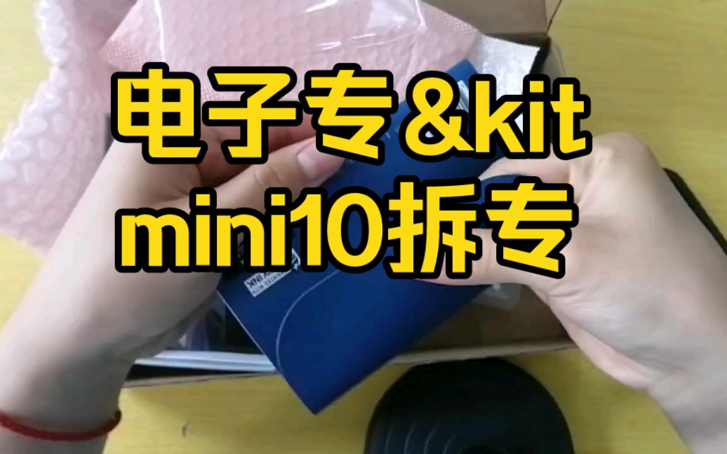 【SEVENTEEN|FML】mini10专辑拆箱,kit&电子专,这是新手保护期哔哩哔哩bilibili