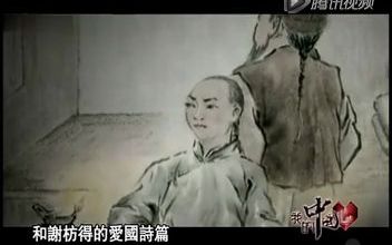 [图]《我的中国心》_20110604_清泉石上流_于右任