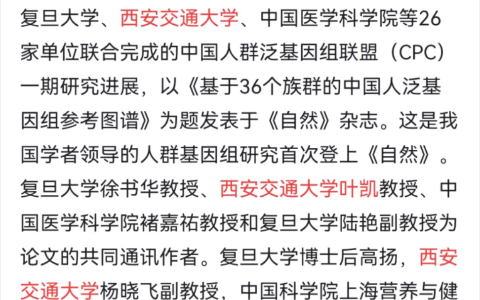 醒一醒!中国人36种基因组图谱在全球被公开|高科技人才卖国已不是新鲜哔哩哔哩bilibili