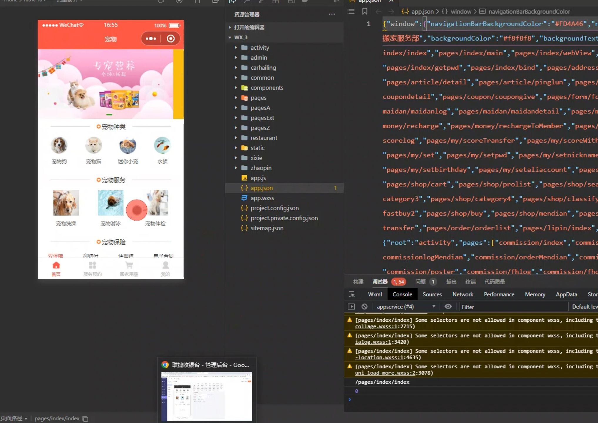 微信开发者工具开发小程序_微信小程序的工具开发_微信开发工具下载