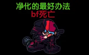 Download Video: 《同人腐败神曲警告》