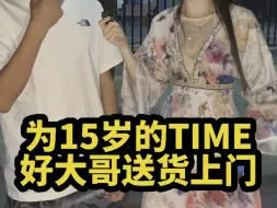 Download Video: 北京15岁的好大哥骑一台9万多的TIME自行车！还拥有一支自己的车队！真让人羡慕不已……