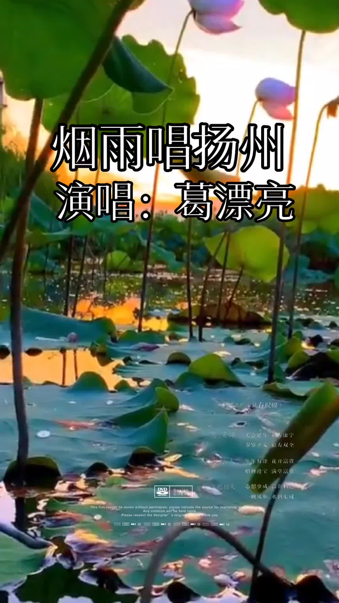 烟雨唱扬州 葛漂亮 经典老歌 音乐分享 百听不厌