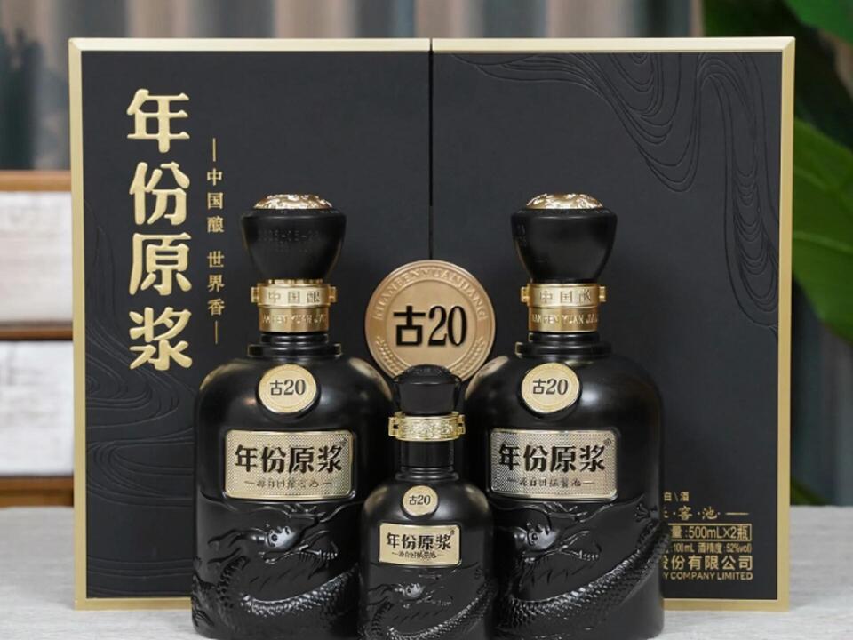 古井贡酒年份原浆古20 浓香型白酒52度500mL2瓶白酒礼盒装_哔哩哔哩_