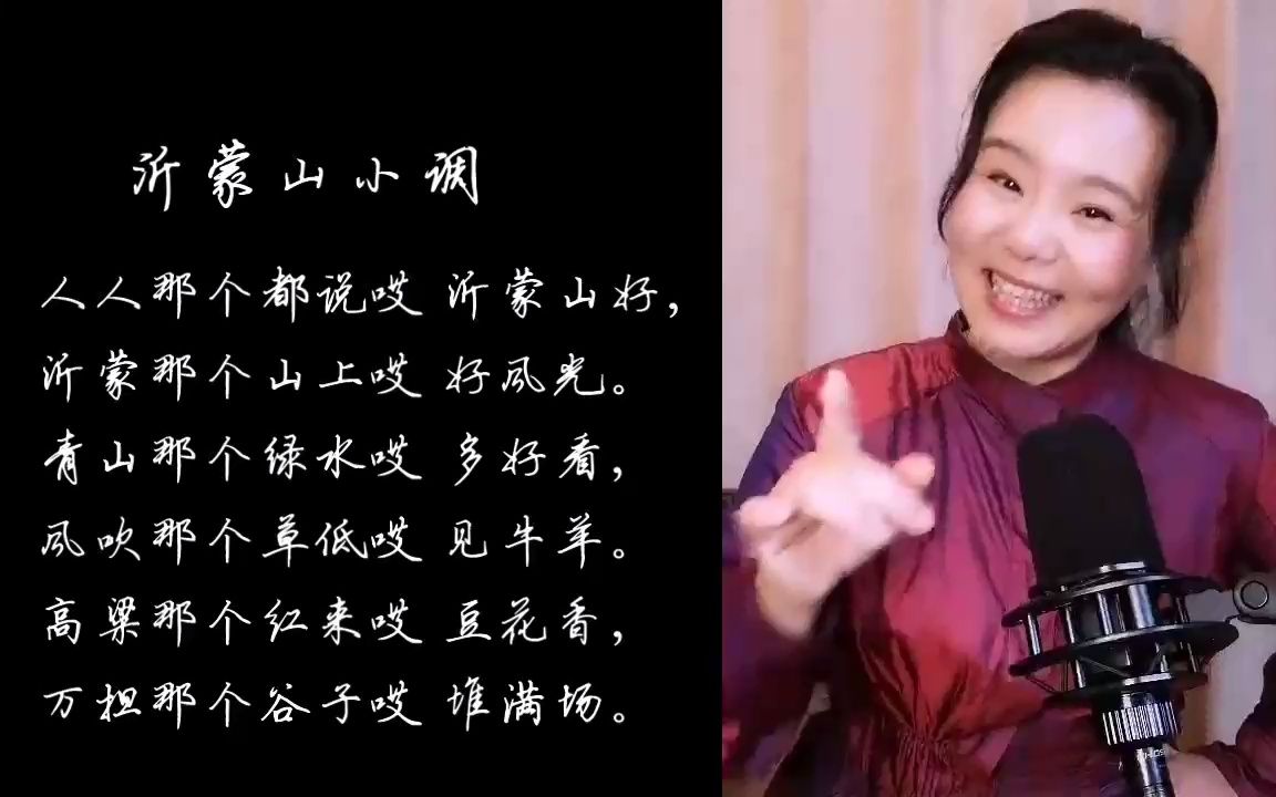 [图]【龚琳娜】声乐课范唱山东民歌《沂蒙山小调》