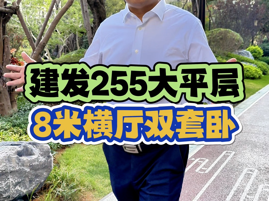 厦门建发养云255大平层双套卧哔哩哔哩bilibili