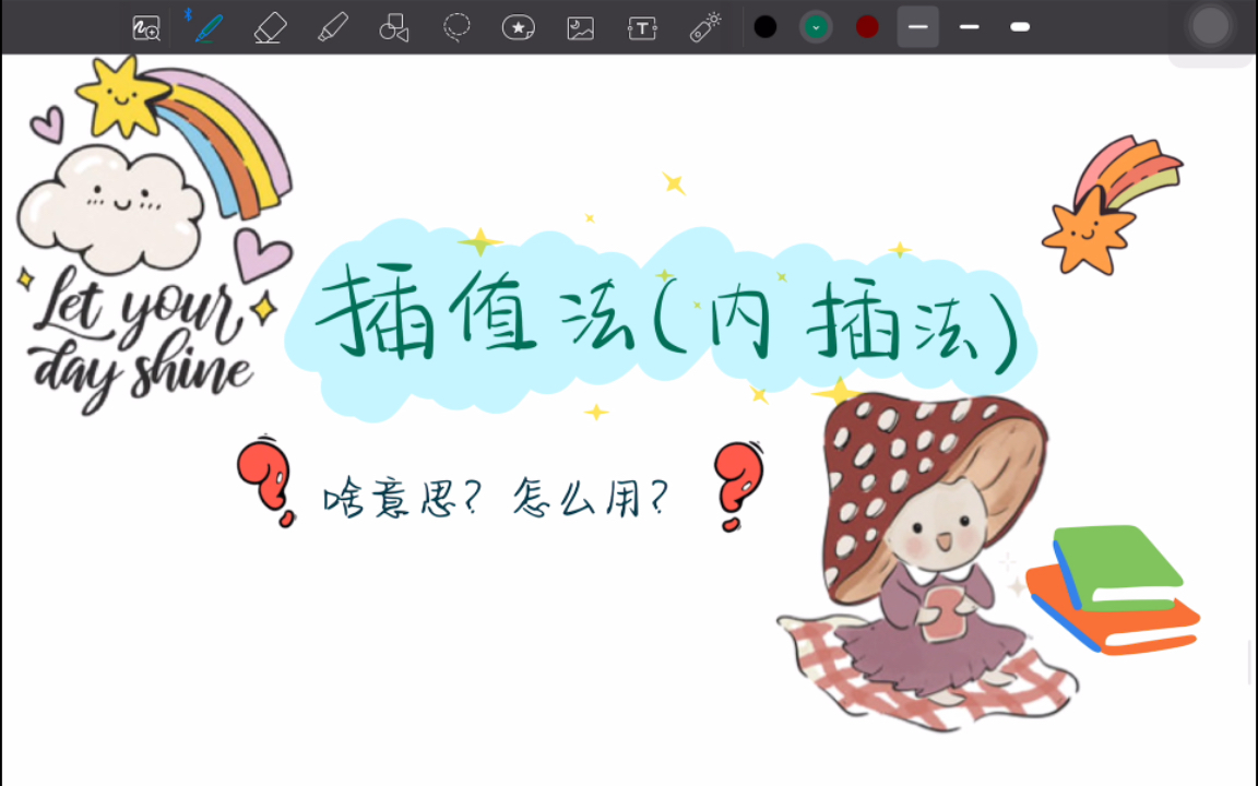 财务核心概念—插值法(内插法)哔哩哔哩bilibili