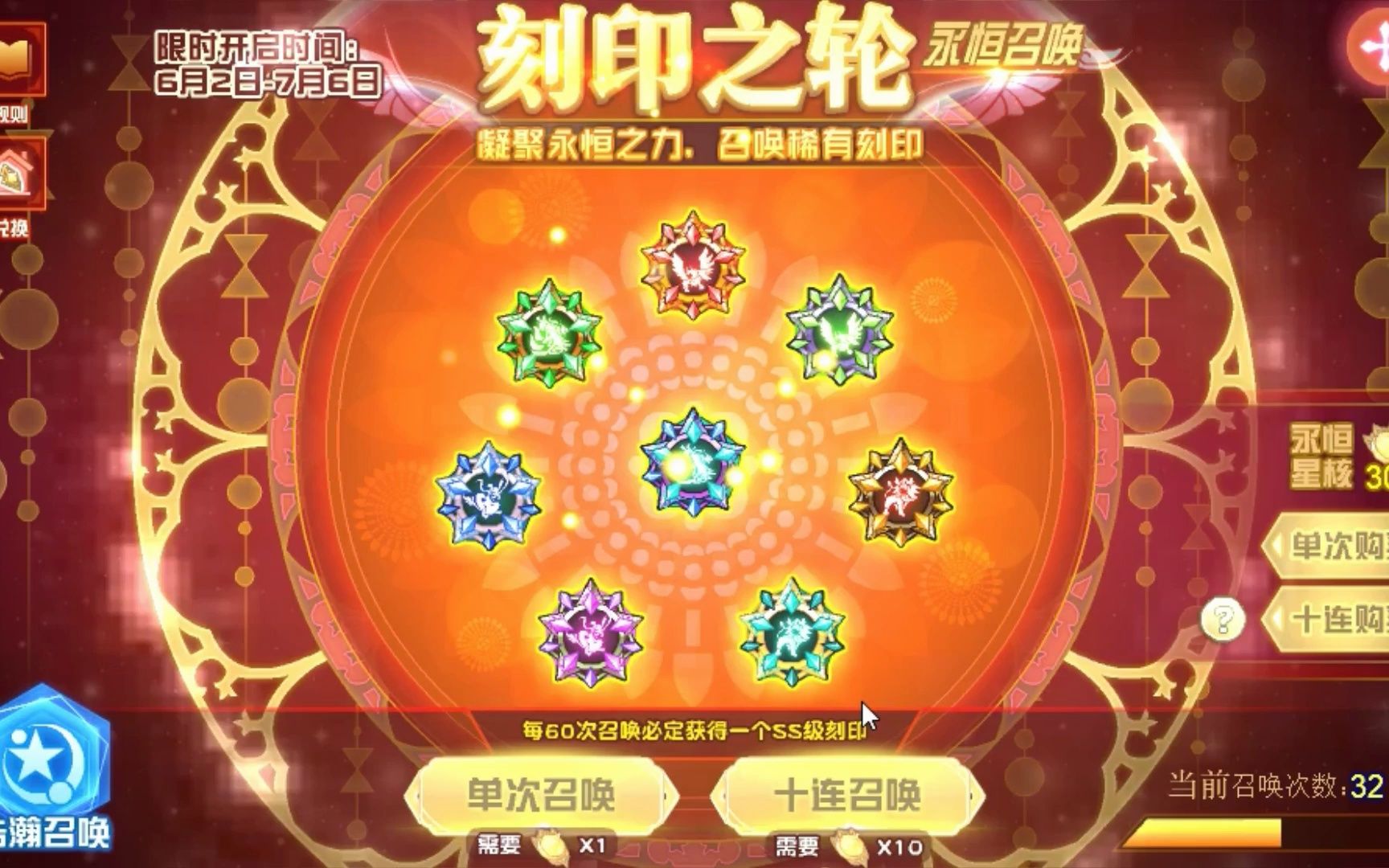 【赛尔号】怒冲2000rmb解绑刻印 抽刻印之轮