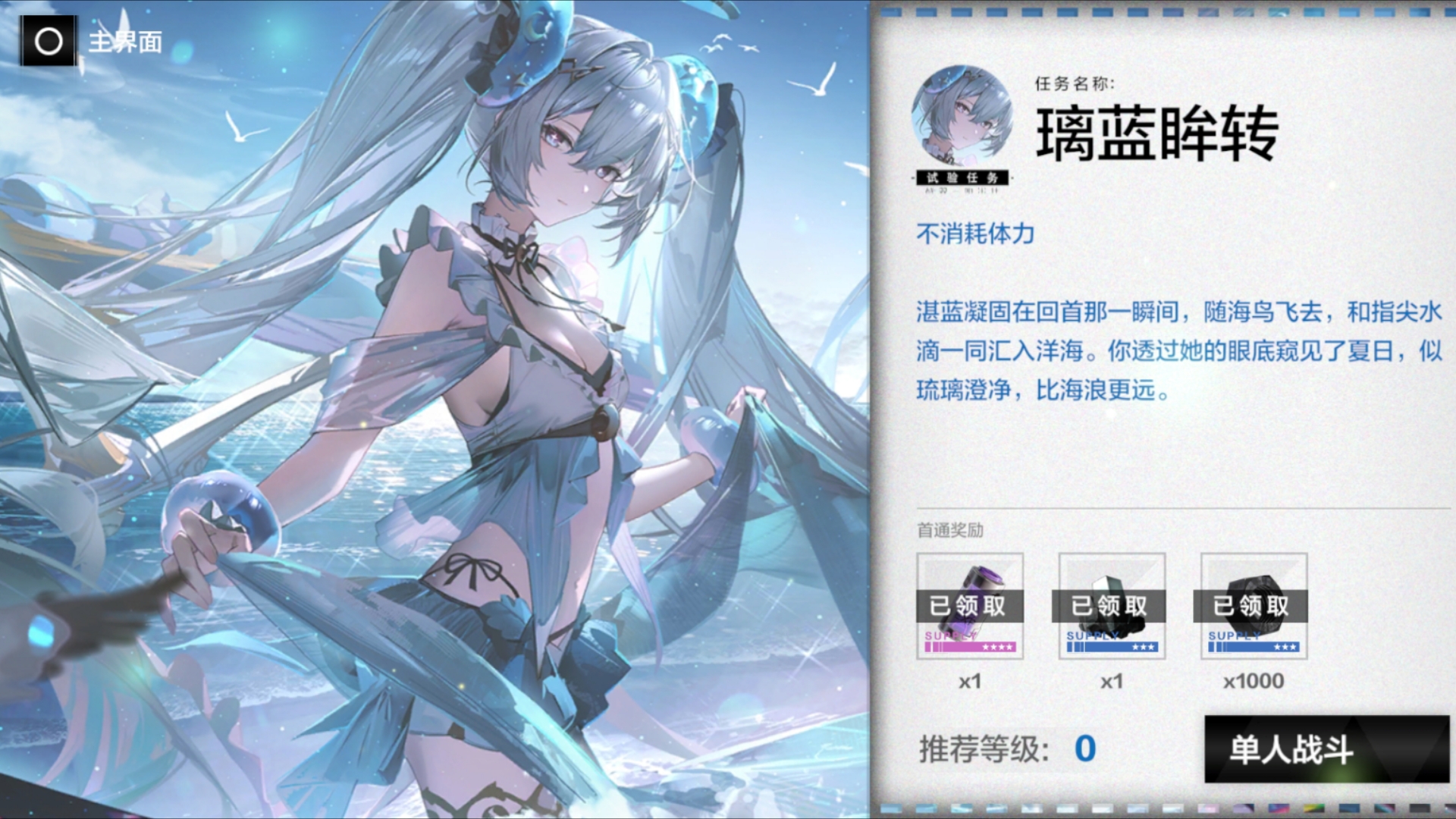 战双帕弥什 涂装试玩 露娜·终焉 璃蓝眸转