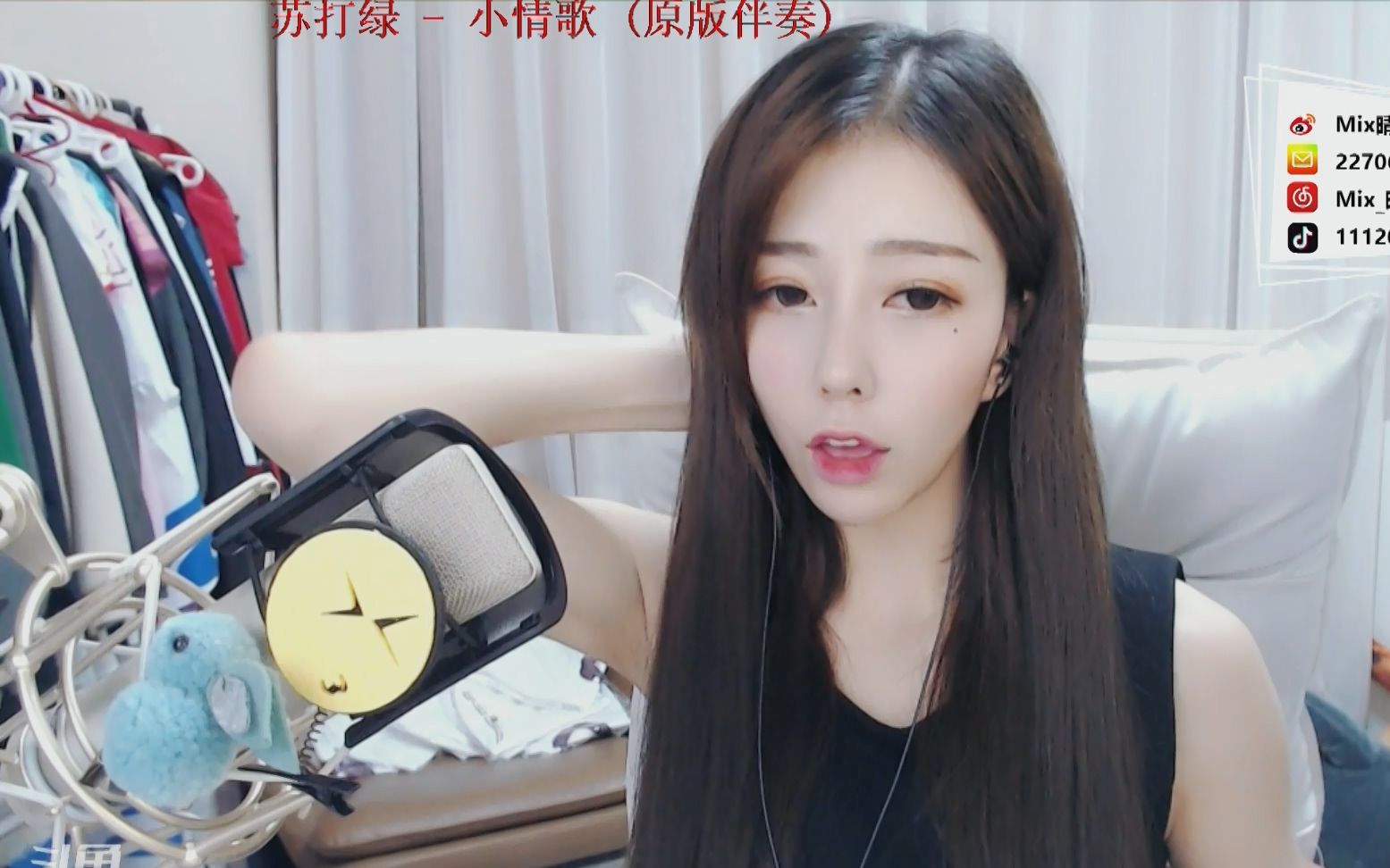 mix晴子20190819直播