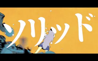 今宵 アフレコブースで 搜索结果 哔哩哔哩 Bilibili