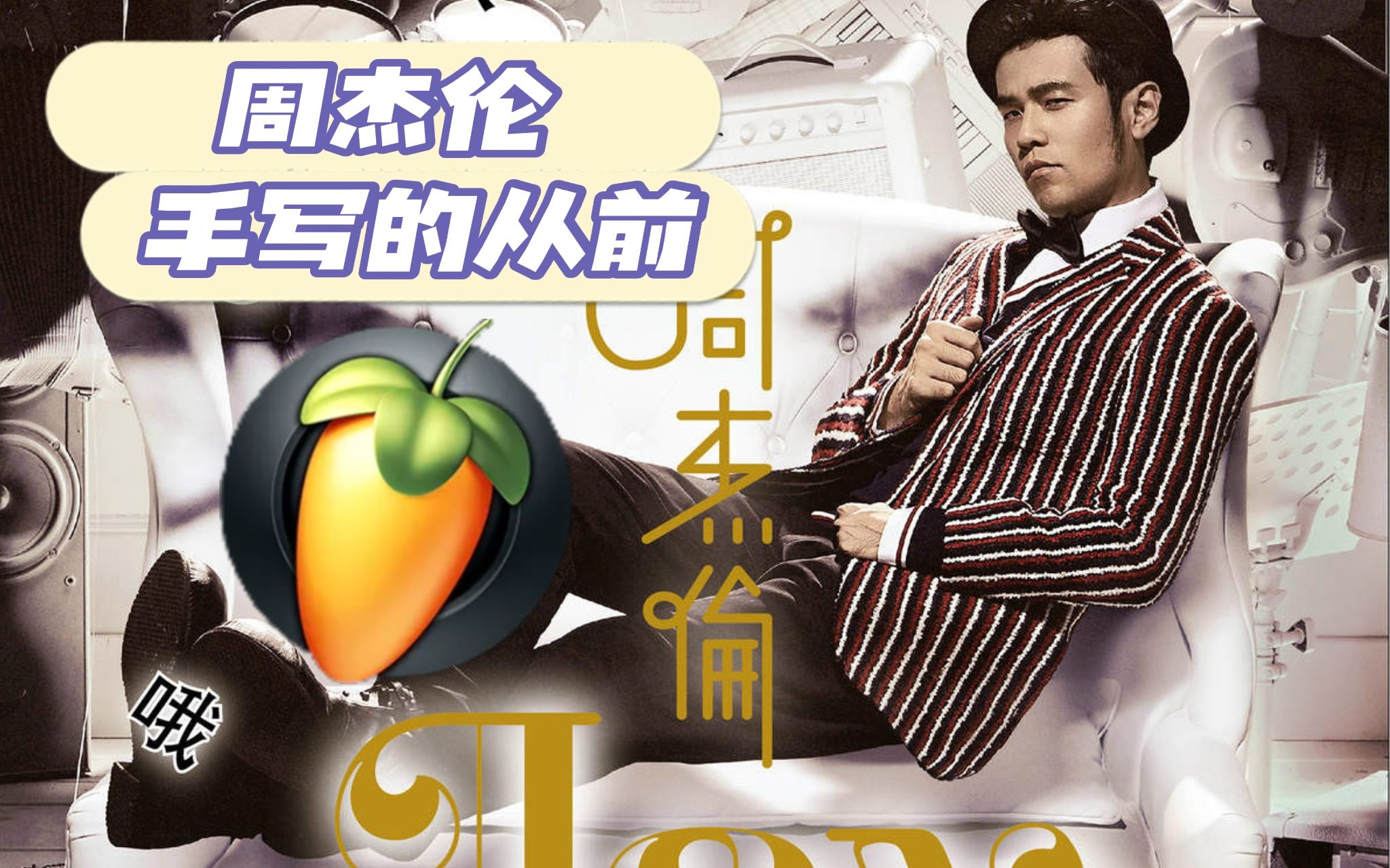 周杰伦手写的从前壁纸-千图网