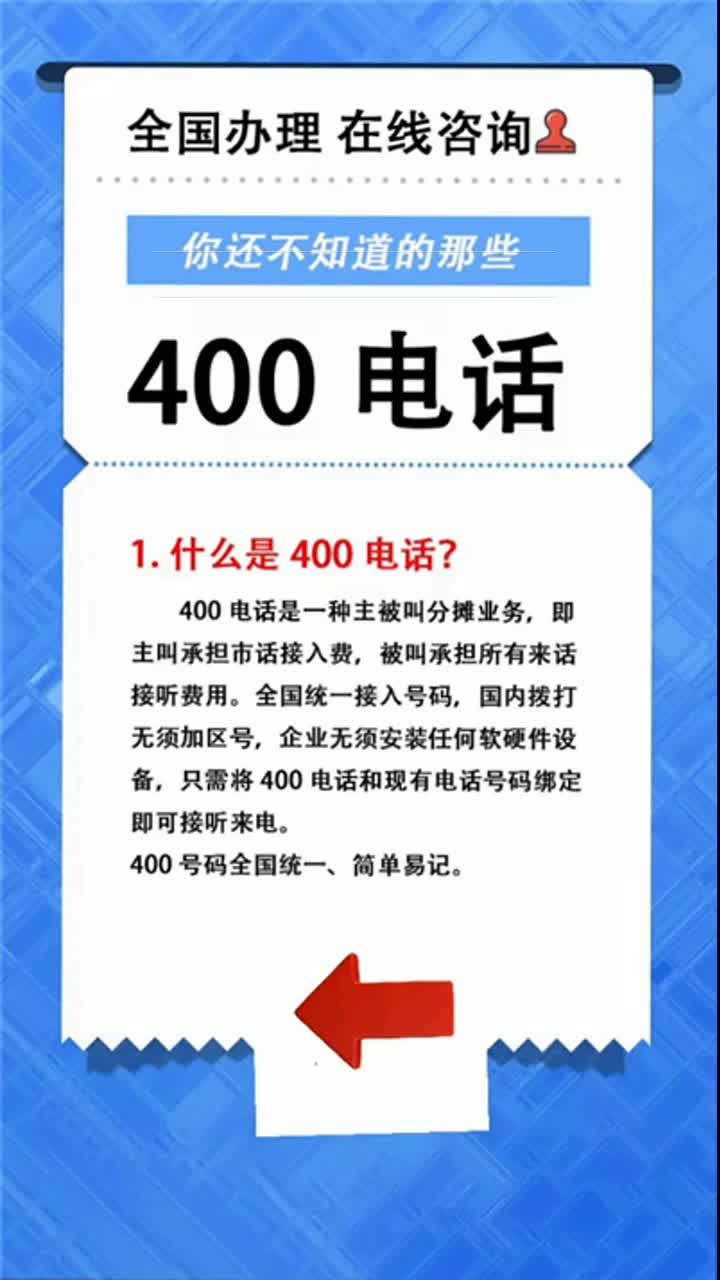 联通400电话多少钱,联通400电话的价格 根据不同的套餐和使用需求而定