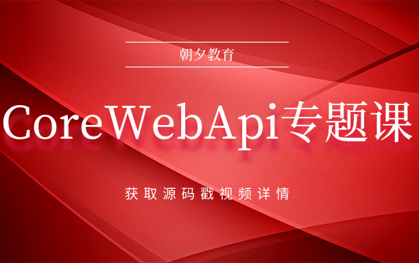 最新WebApi(可跨平台)精讲 建议收藏 ( Swagger配置支持版本控制+高性能集群架构+分布式缓存+跨域问题解决)(C#/.NET/.NET Core)哔哩哔哩...