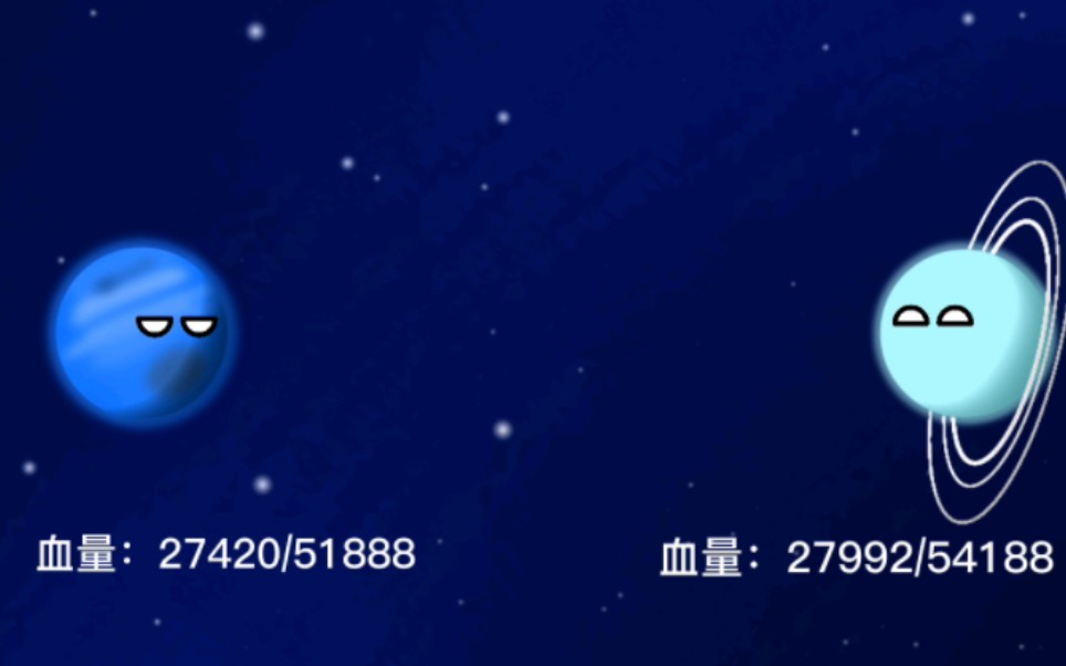 [图]海王星VS天王星