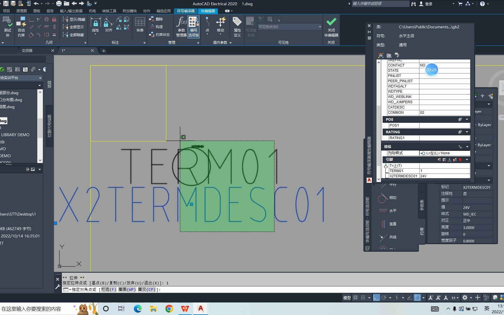 AUTOCAD ELECTRICAL 2020新建自创的元件,并在原理图图标菜单插入元件中添加哔哩哔哩bilibili