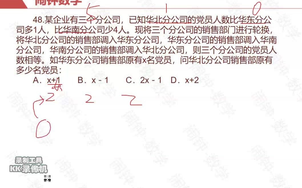 某企业有三个分公司,已知华北分哔哩哔哩bilibili