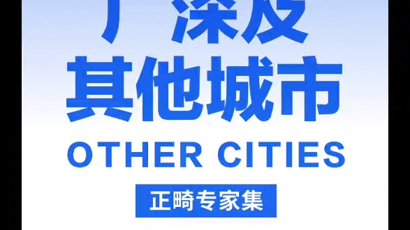 你真的了解自己牙齿的真实情况吗?福斯曼20余位正畸硕士、博士,在全国10城开启微笑计划,免费为你提供Ct、3D口扫、医生面诊,了解你牙齿看得见和...