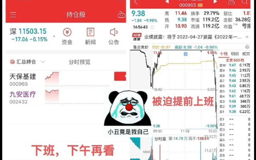 保保倒了!?!天保基建变“地”保基建哔哩哔哩bilibili