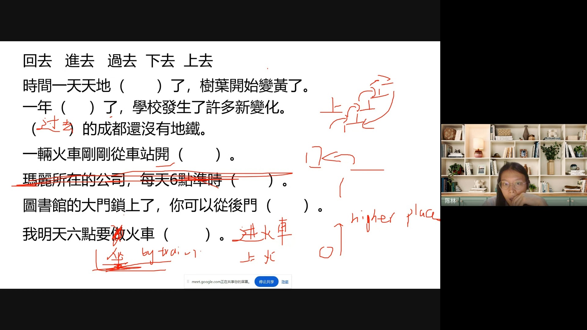 汉语国际教育专业研究生【陈家林】辅导印尼华裔高中生.陈家林 teach Mandarin Taiwan – 20240918 1851 WIB哔哩哔哩bilibili