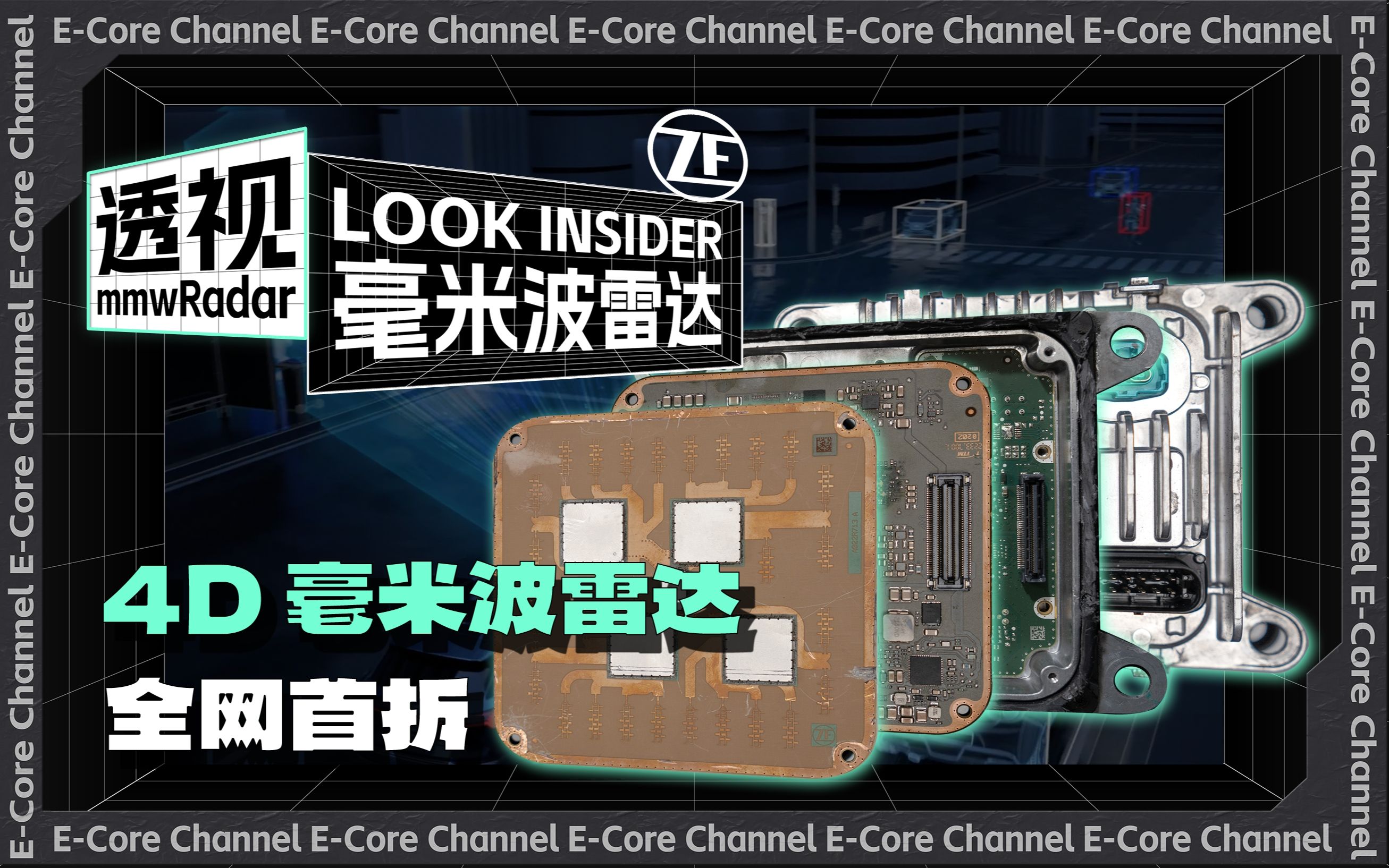 全球首发4D雷达,竟然不是特斯拉?层层硬核拆解,4D雷达能否取代激光雷达哔哩哔哩bilibili