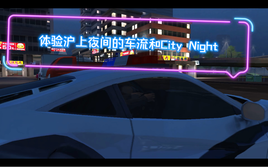 [图]【警车模拟器2022】在Ovilex的虚拟环境里体验沪上夜间的车流和City Night