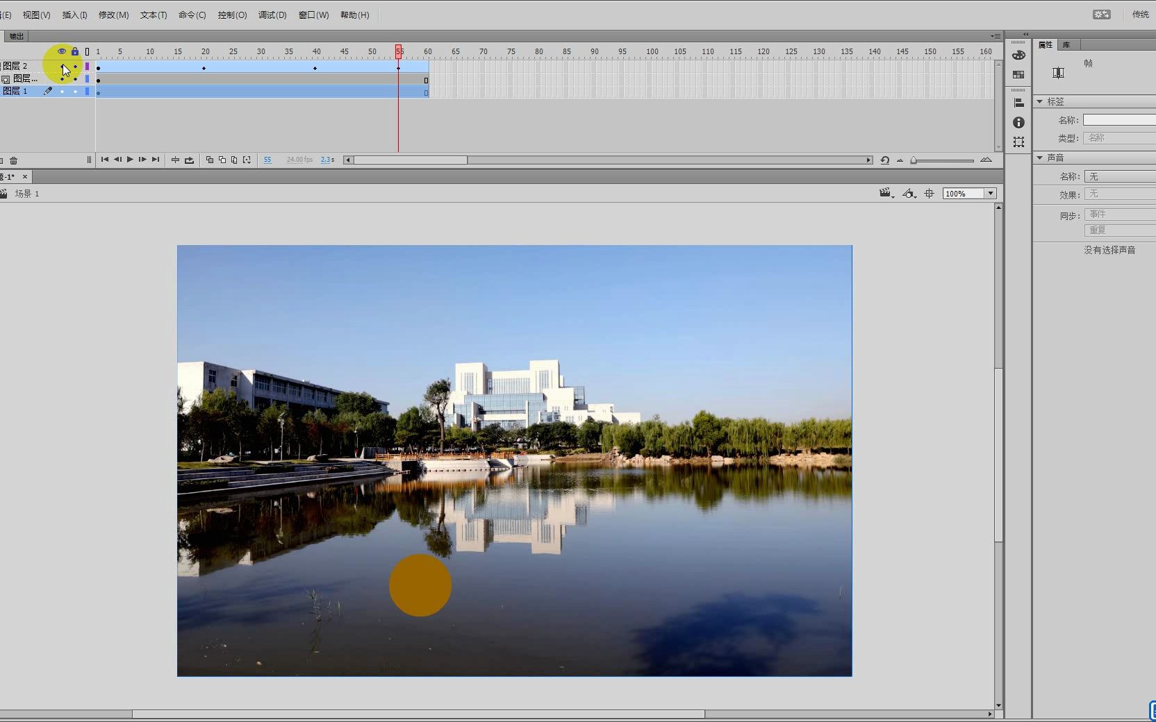 an基本动画之遮罩动画之探照灯实例