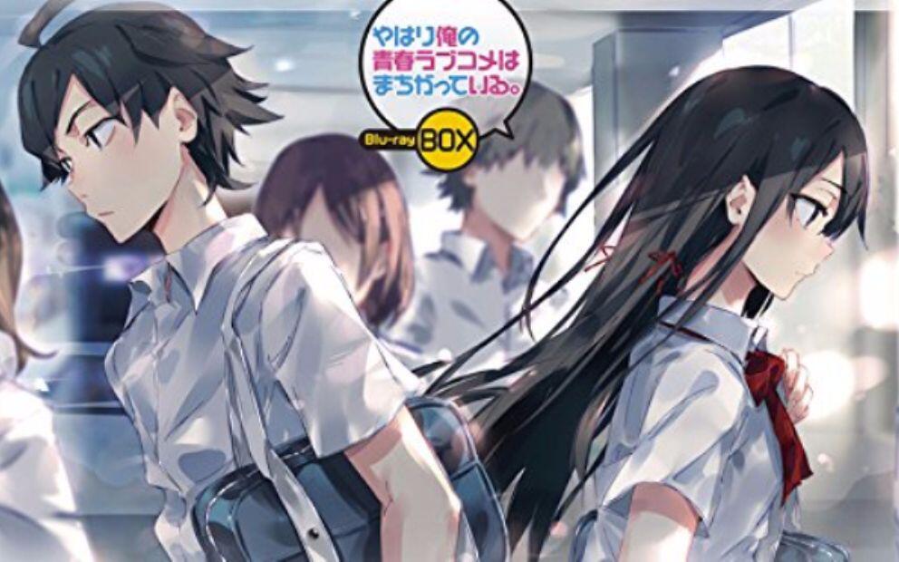 Radio】「我的青春恋爱物语果然有问题。」BDBOX特典CD_哔哩哔哩_bilibili