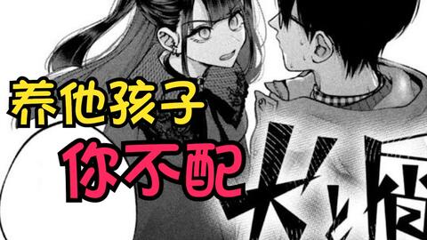 犬与屑2 喜欢的人已经怀孕 但我还是选择和她在一起 哔哩哔哩 Bilibili