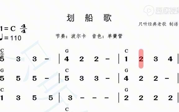 [图]《划船歌》有声和弦简谱