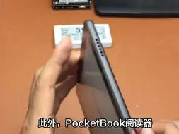 Descargar video: PocketBook阅读器7.8英寸老司机吐槽,看完这篇你就震惊了