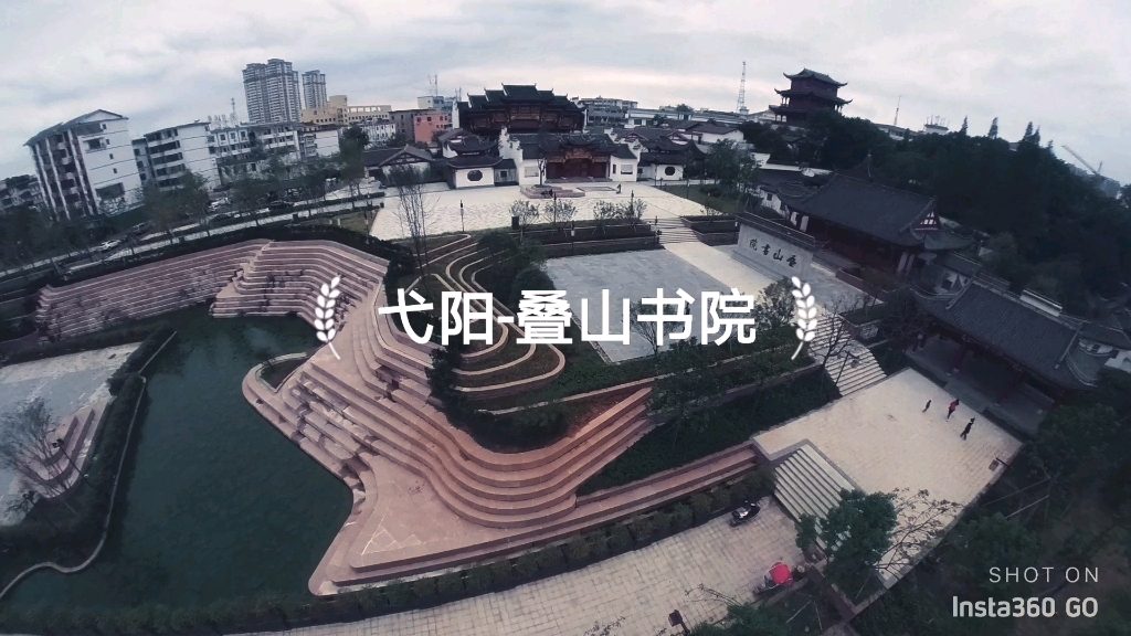 【fpv】弋阳叠山书院哔哩哔哩bilibili