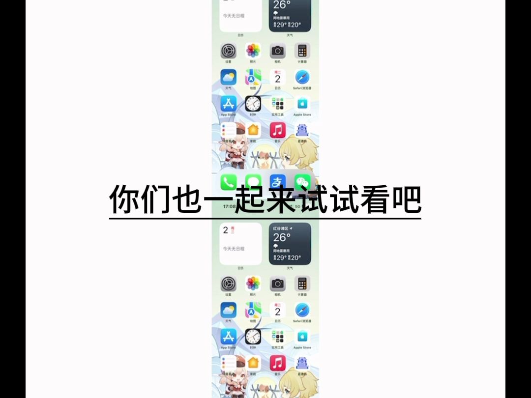 𐟓𑢜裀iPhone长截屏攻略】✨𐟓𑥓”哩哔哩bilibili