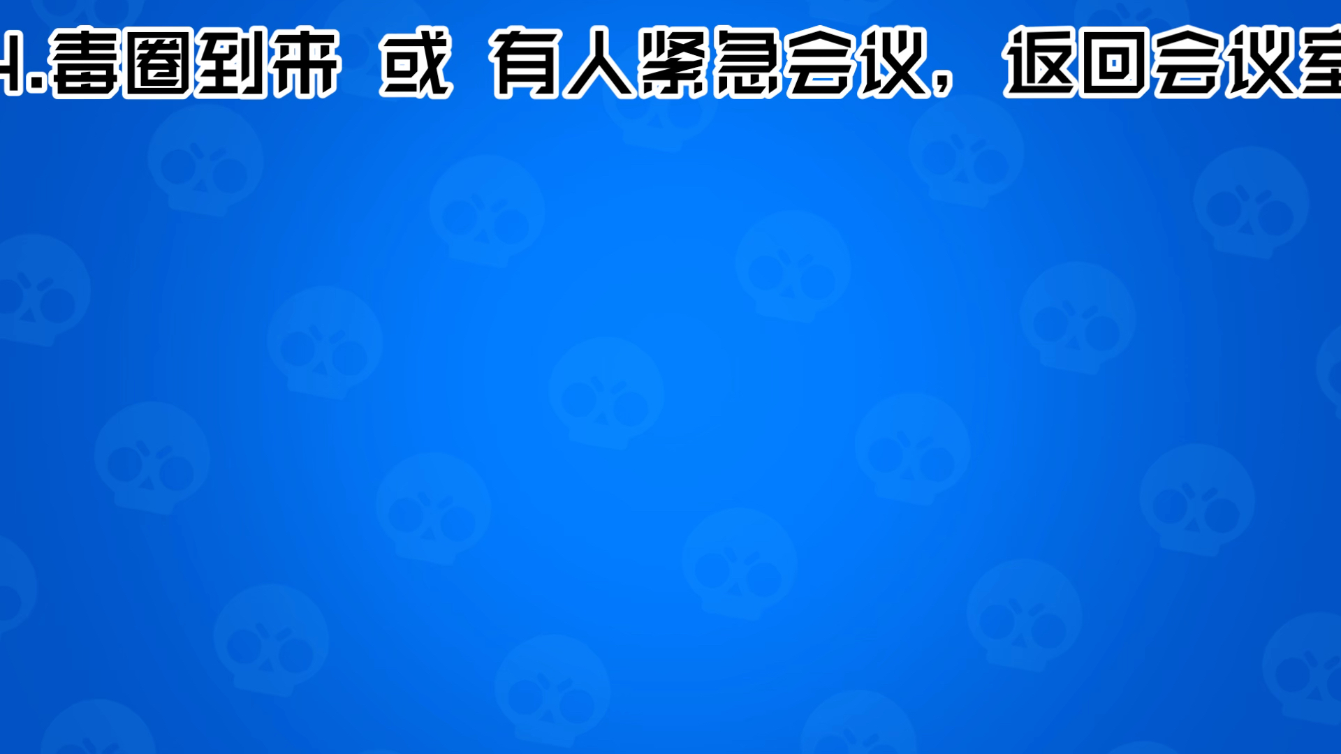 在荒野上玩狼人杀?[规则介绍]哔哩哔哩bilibili