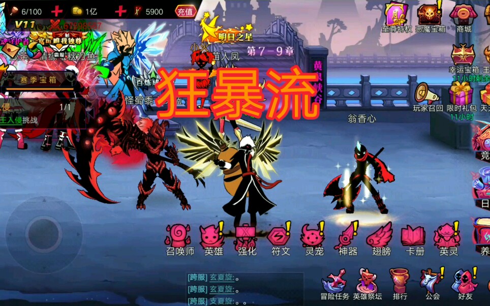 火柴人聯盟2劍魔世界魔王怎樣才能刀刀暴擊二