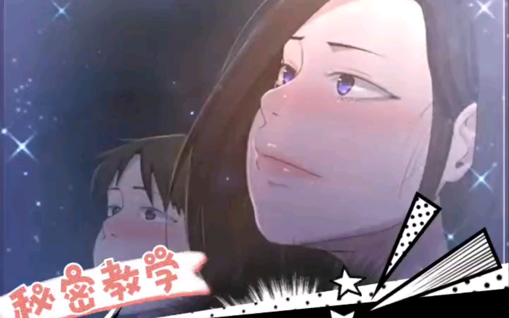 子豪你真的是去看流星的吗人气韩漫秘密教学