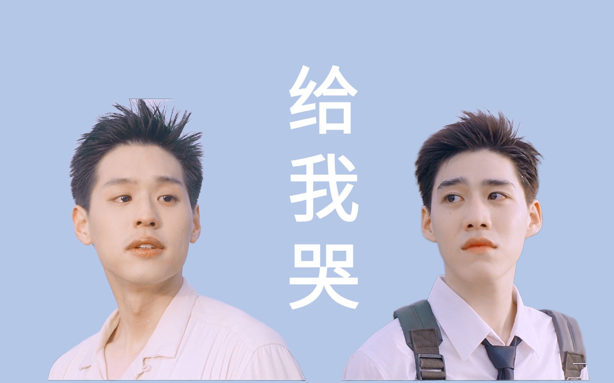 【bkpp|高虐瞬间】明明你也很爱我,凭什么我们要错过_哔哩哔哩 (゜-゜