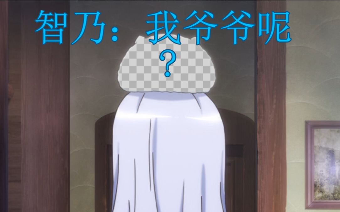 【点兔】智乃的爷爷找不到了,你能用暂停帮她找回吗?